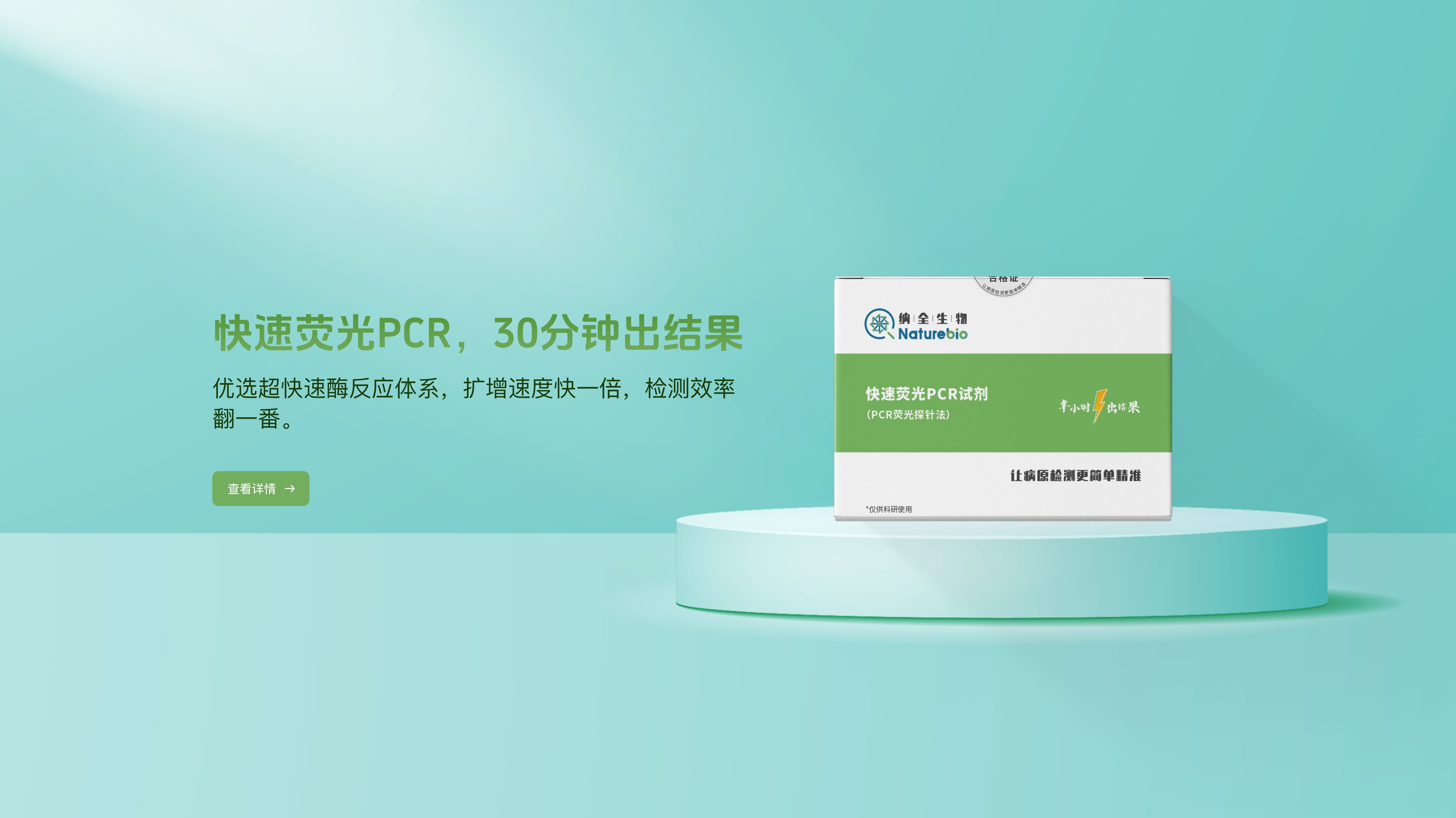 轮播图4